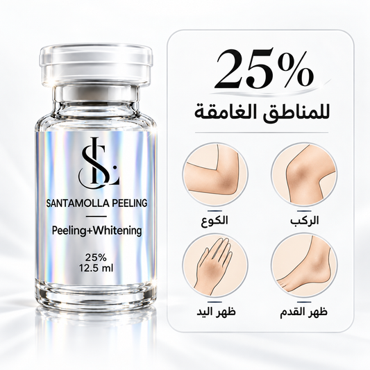 Santamolla peeling %25  مقشر لمناطق (الكوع .الركب .كف اليد . وش الرجل )